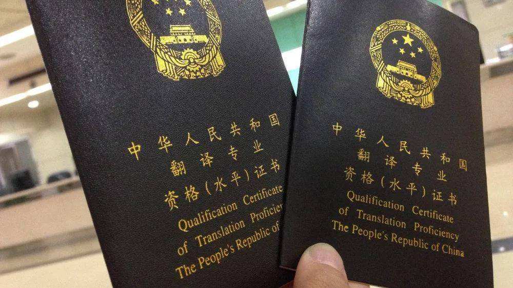 翻譯等級考試分為哪些？