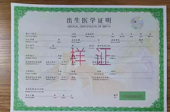 合肥出生證明翻譯，出生證明翻譯認證流程